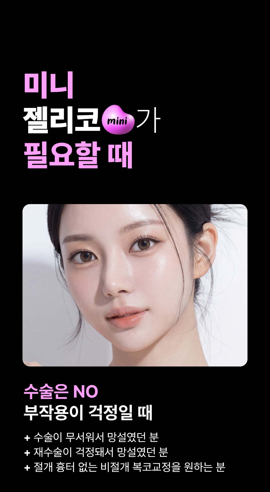 미니젤리코_미인하이_04.jpg