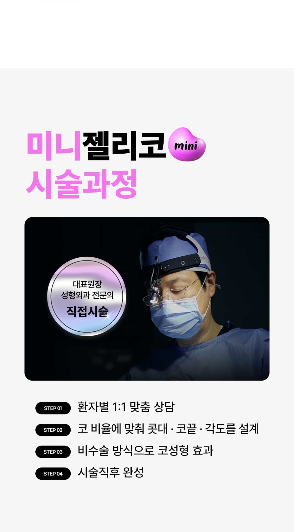 미니젤리코_미인하이_08.jpg