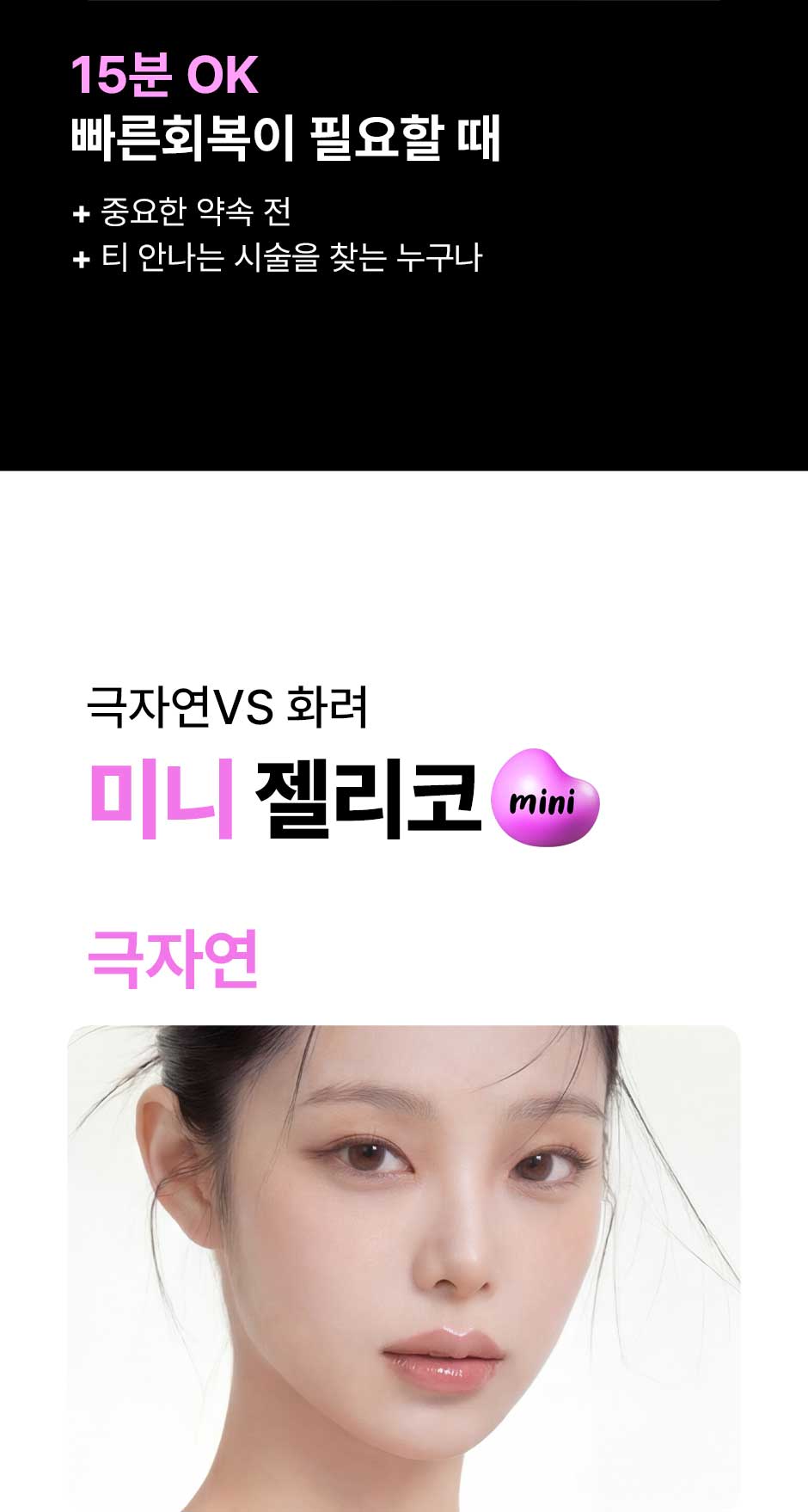 미니젤리코_미인하이_06.jpg