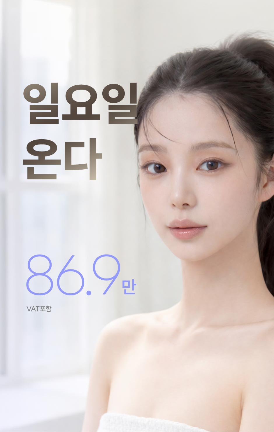 일요일-온다_강남언니_01.jpg