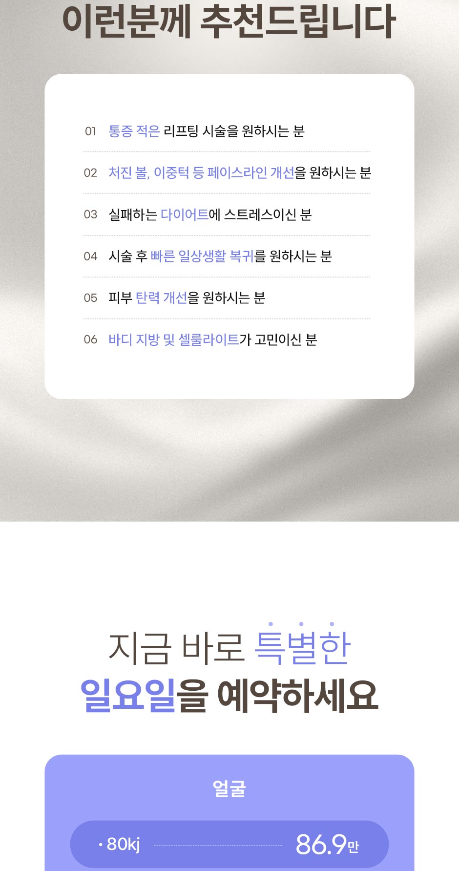 일요일-온다_강남언니_08.jpg