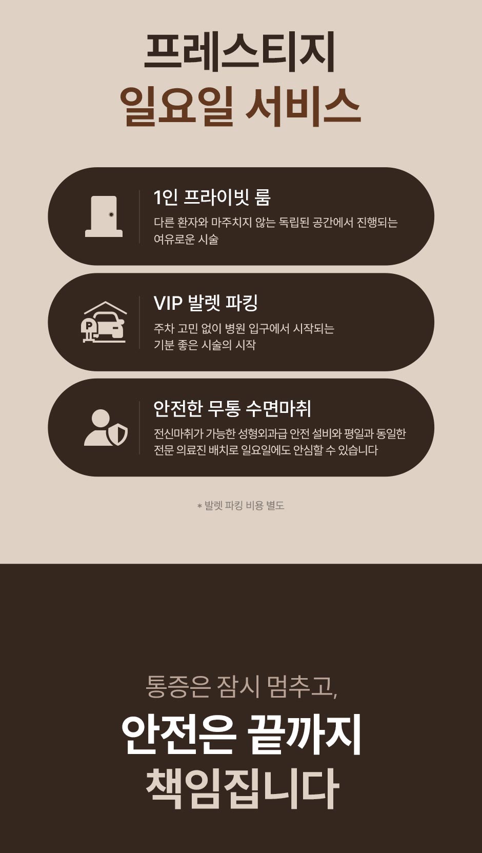 일요일셀쎄라_미인하이_04.jpg