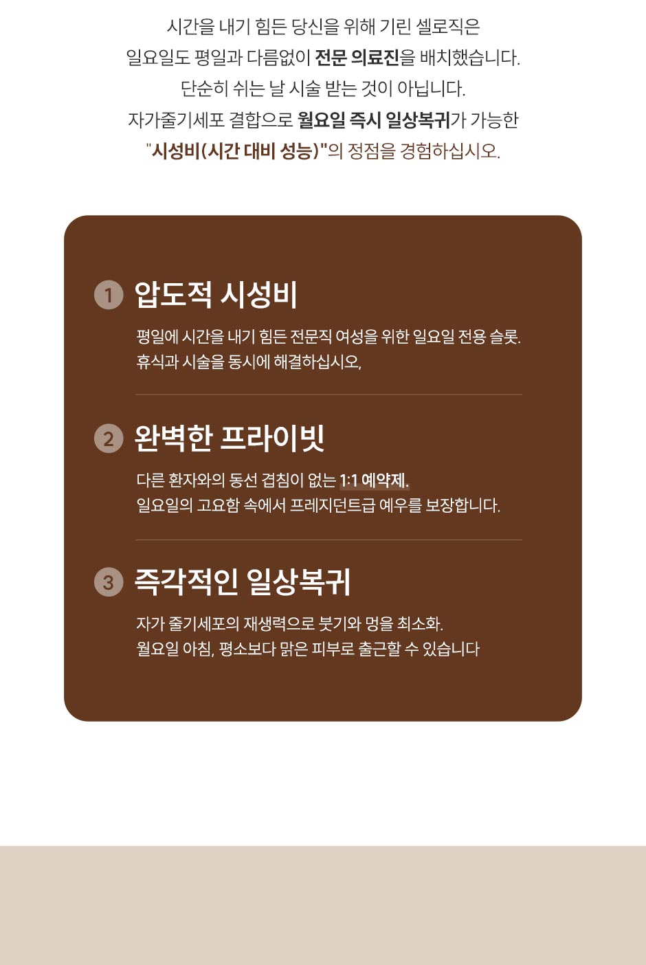 일요일셀쎄라_미인하이_03.jpg