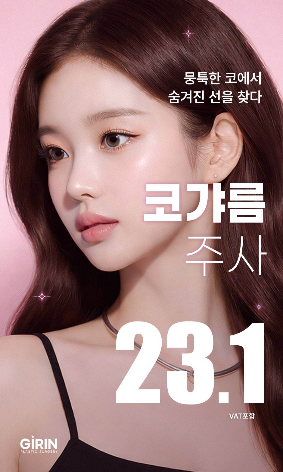 코갸름_미인하이_01.jpg