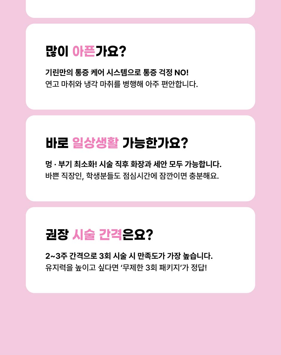 코갸름_미인하이_08.jpg