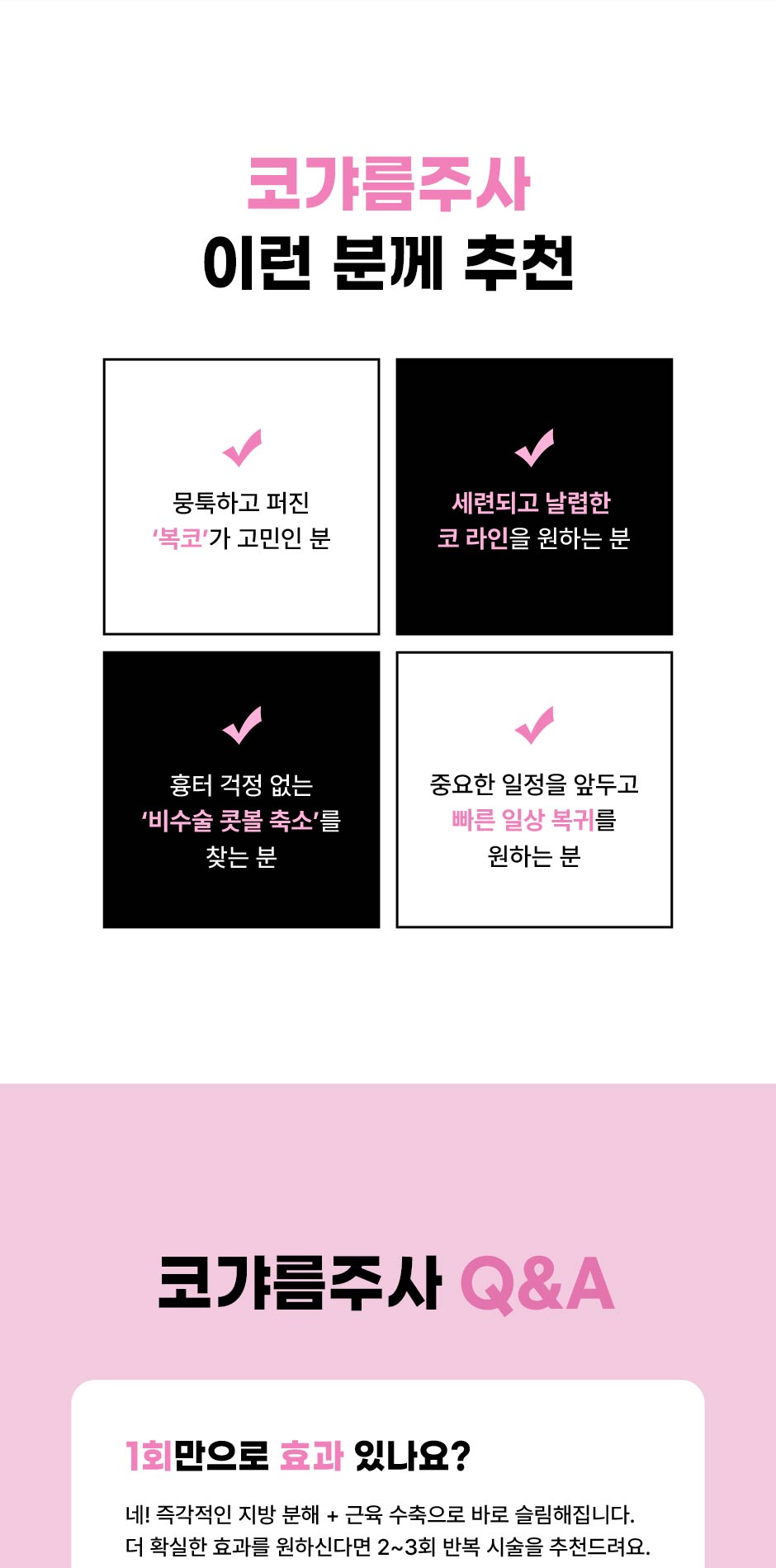 코갸름_미인하이_07.jpg