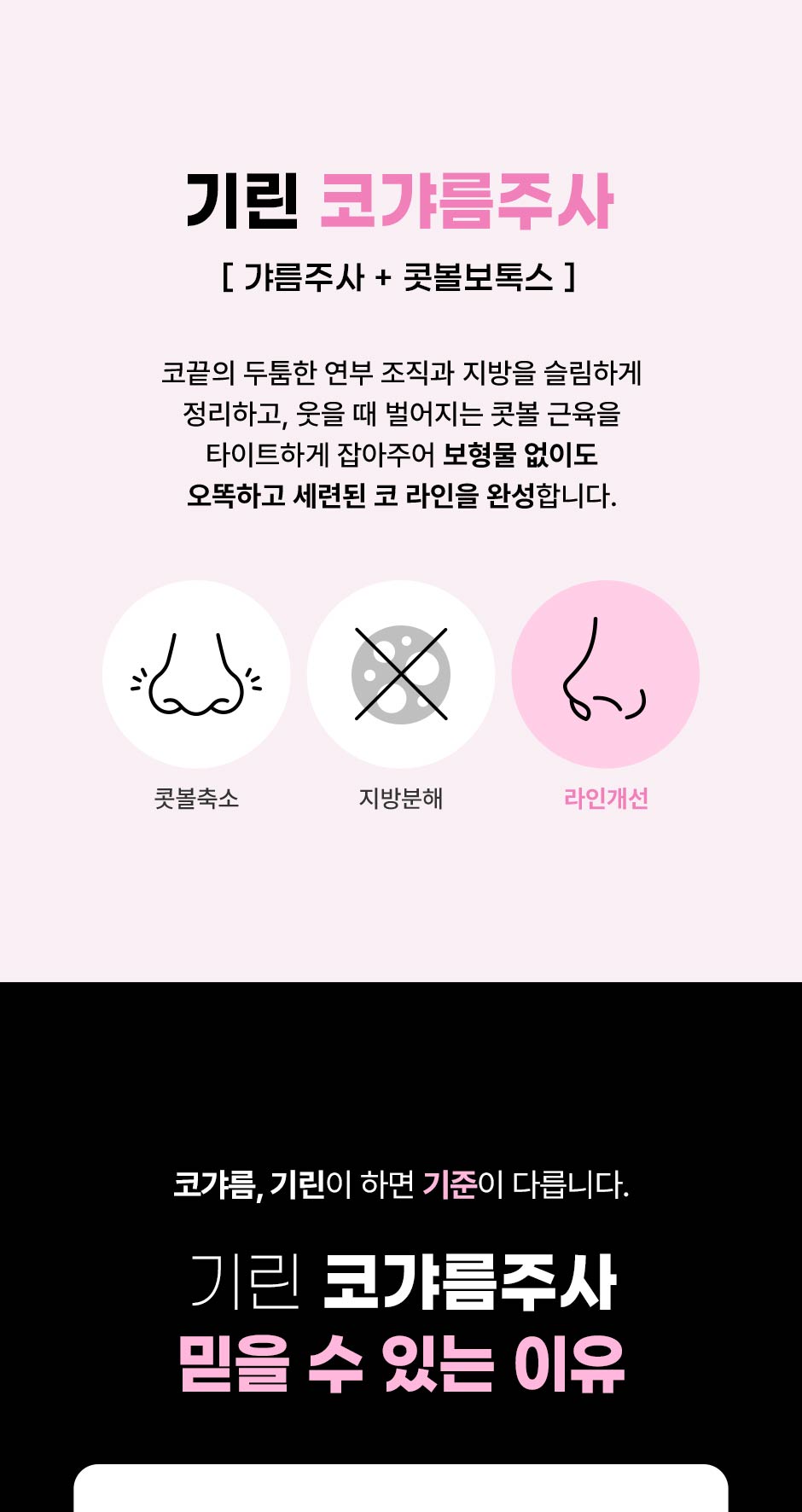 코갸름_미인하이_03.jpg