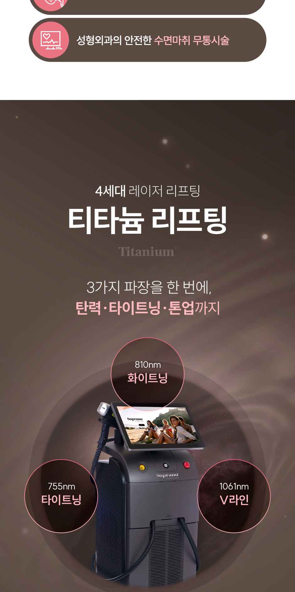 일요일-티타늄_미인하이_03.jpg