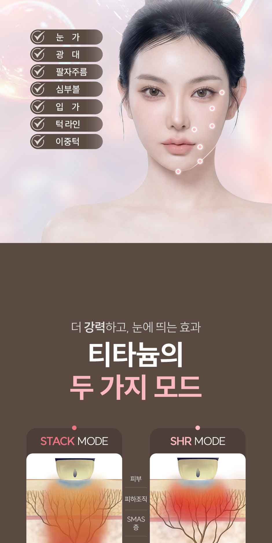 일요일-티타늄_미인하이_07.jpg