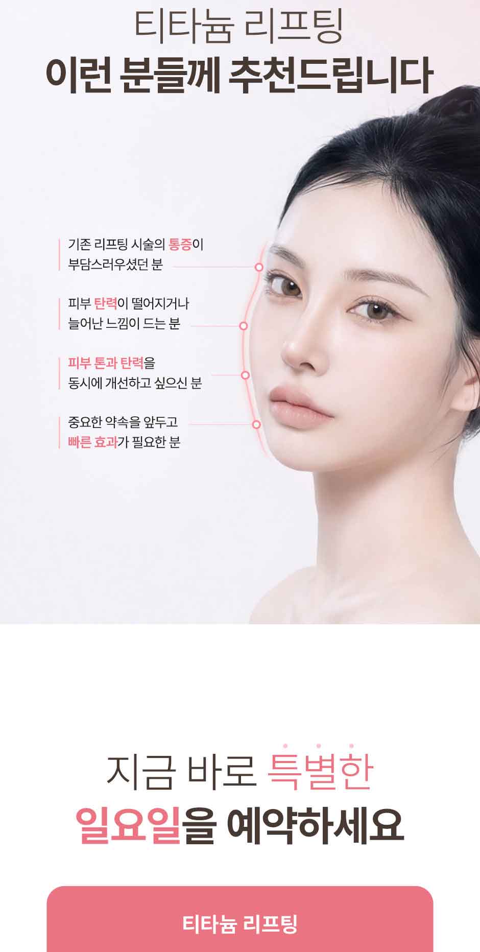 일요일-티타늄_미인하이_10.jpg