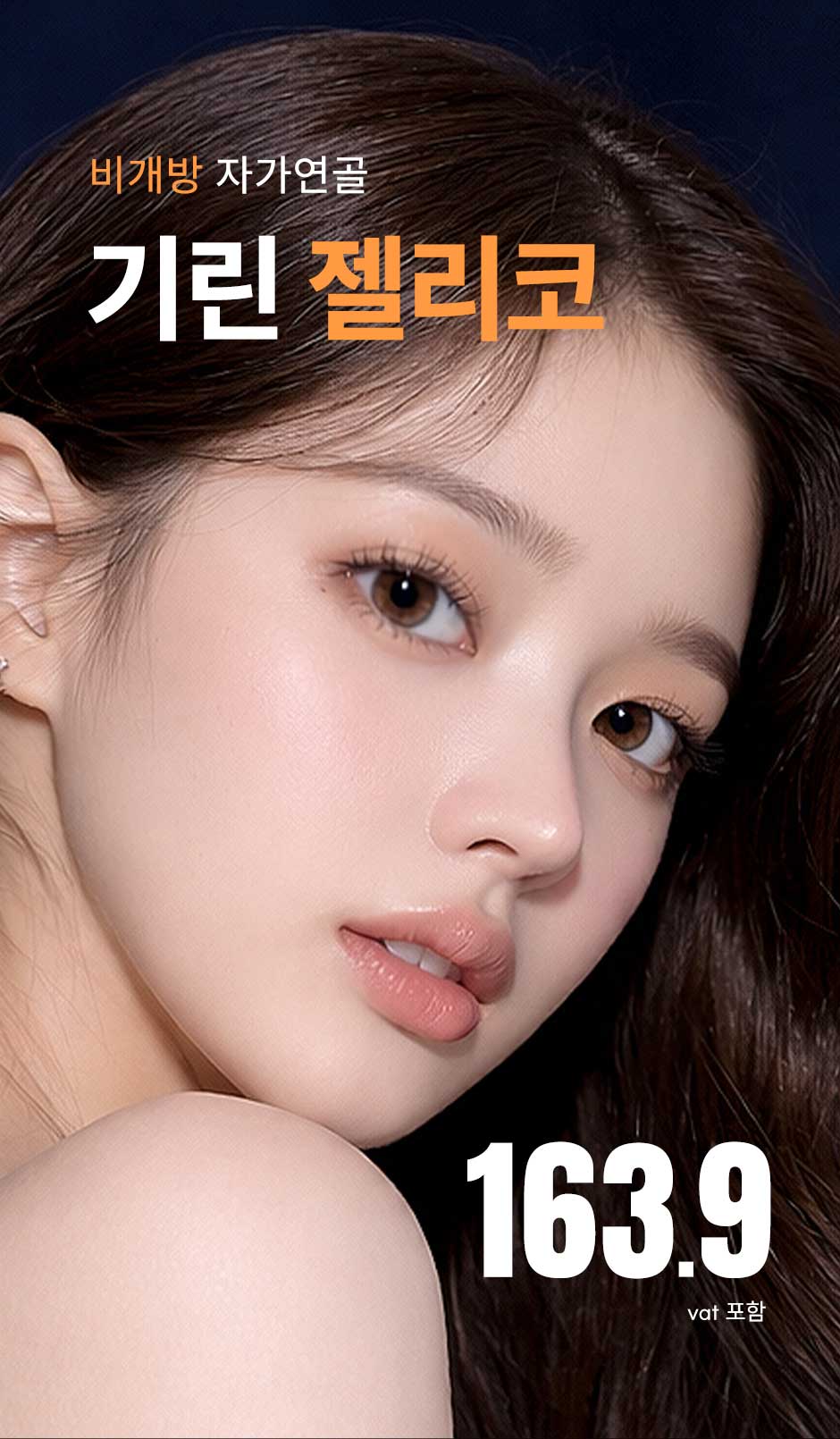 젤리코_미인하이_01.jpg