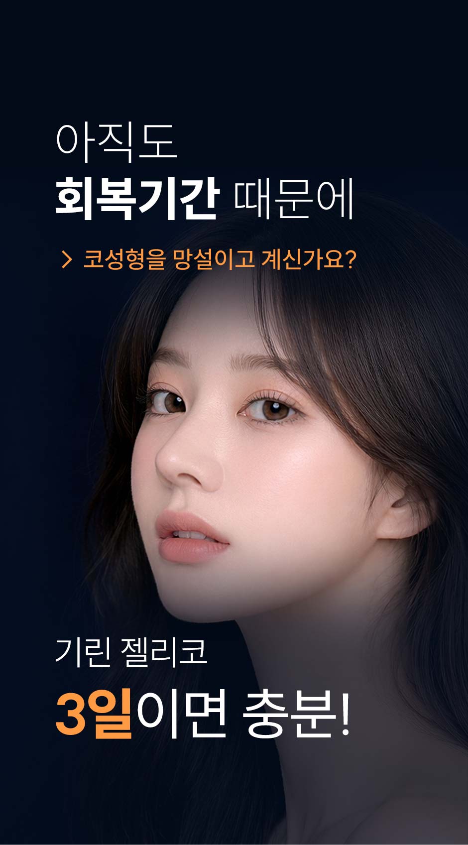 젤리코_미인하이_02.jpg