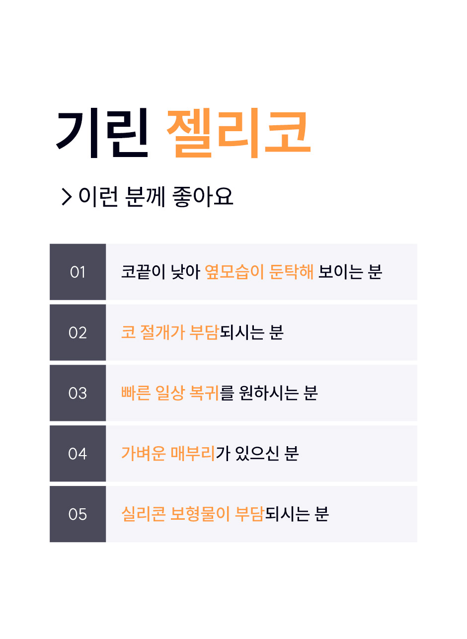 젤리코_미인하이_08.jpg