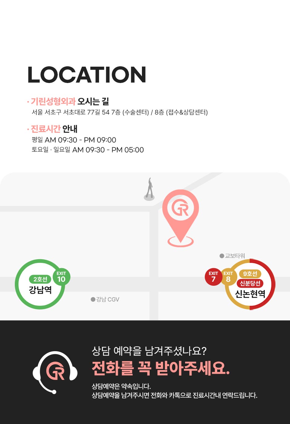 눈빛리프팅_미인하이_12.jpg