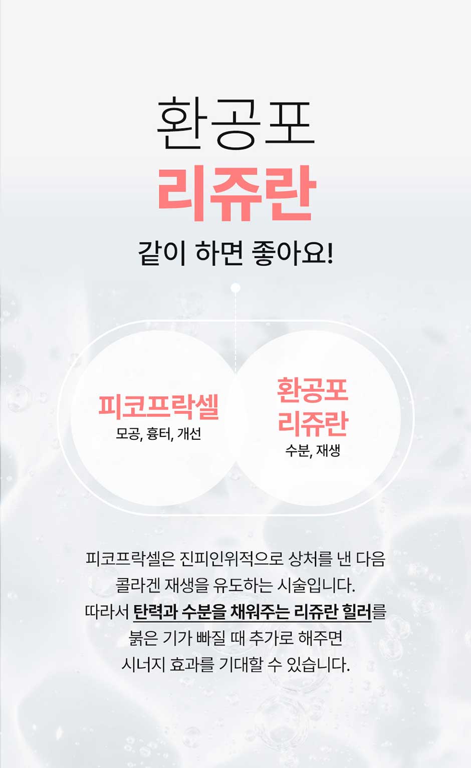 피코프락셀-미인하이_08.jpg