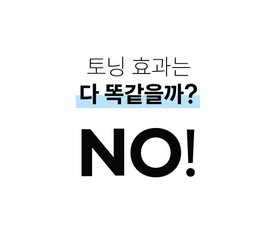 피코토닝_미인하이_02.jpg