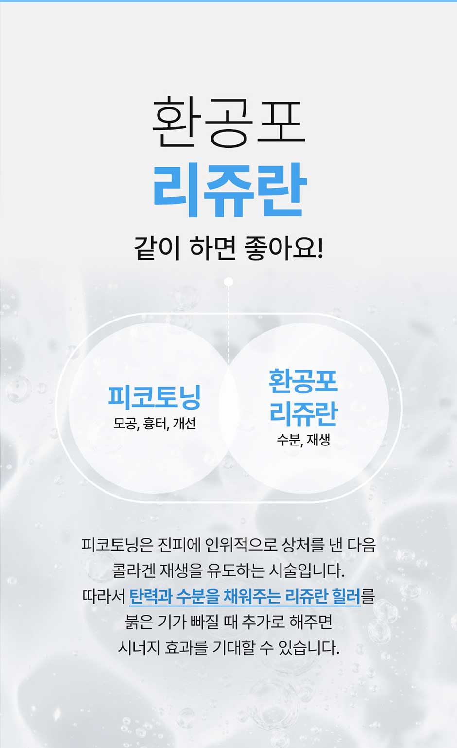 피코토닝_미인하이_12.jpg