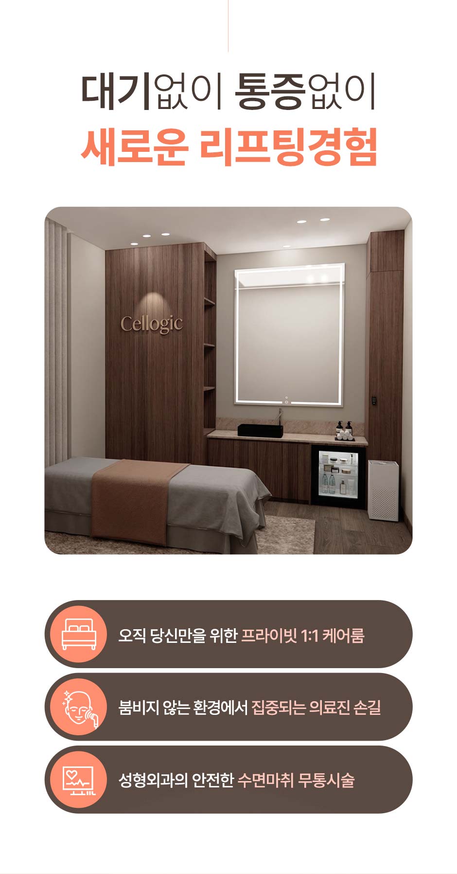 일요일-리쥬란_미인하이_02.jpg