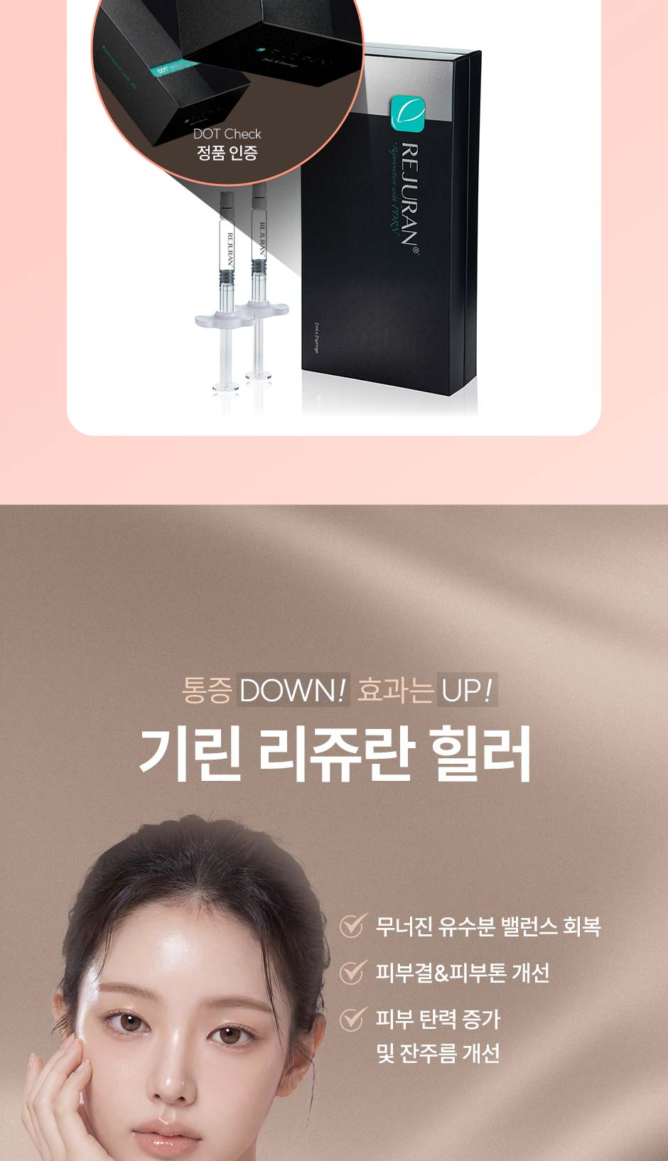 일요일-리쥬란_미인하이_04.jpg