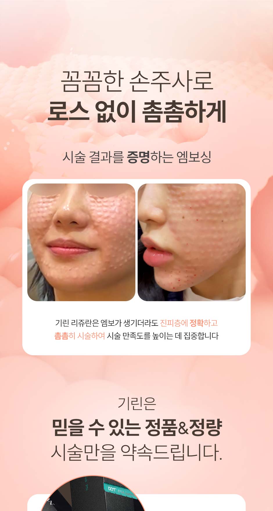 일요일-리쥬란_미인하이_03.jpg