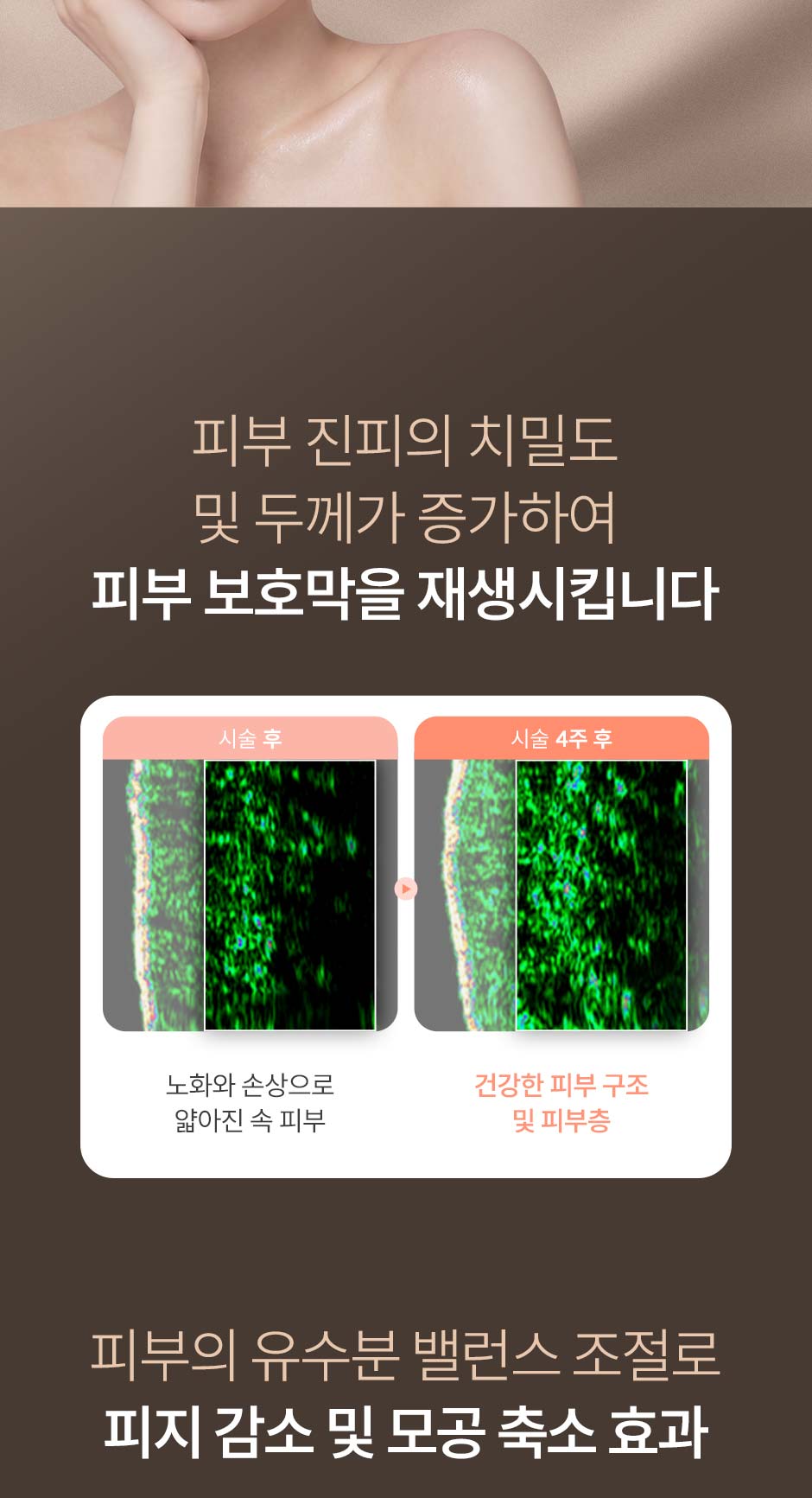 일요일-리쥬란_미인하이_05.jpg