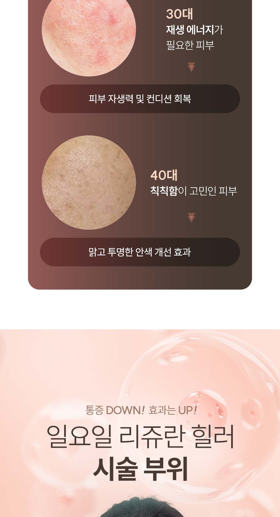 일요일-리쥬란_미인하이_07.jpg