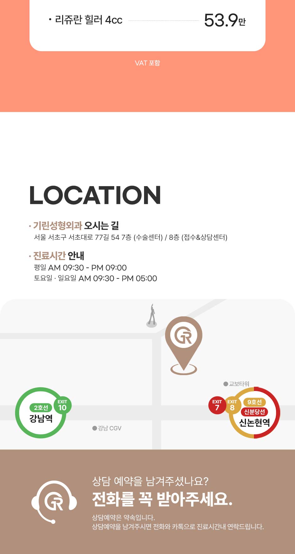 일요일-리쥬란_미인하이_11.jpg