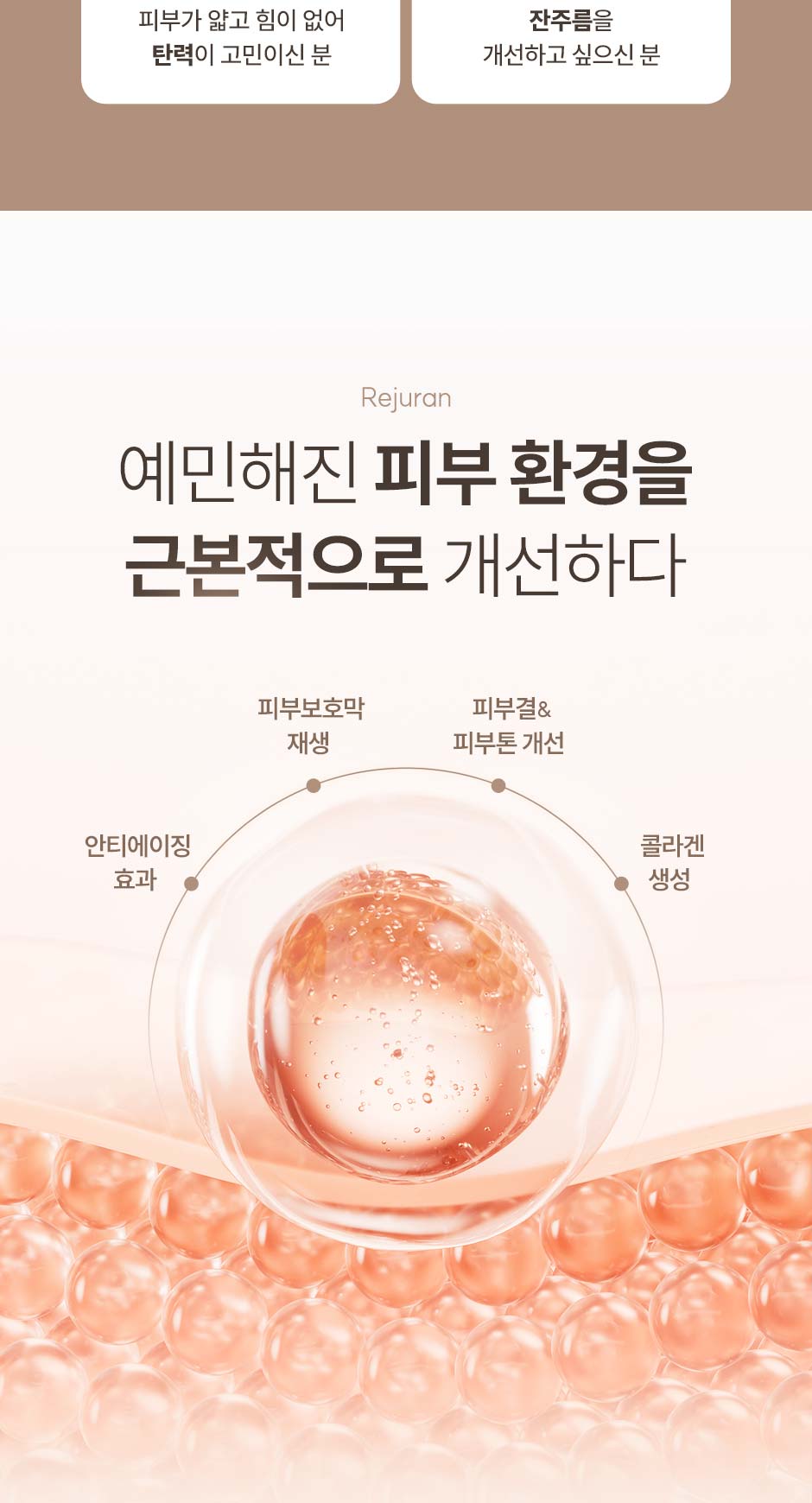 일요일-리쥬란_미인하이_09.jpg