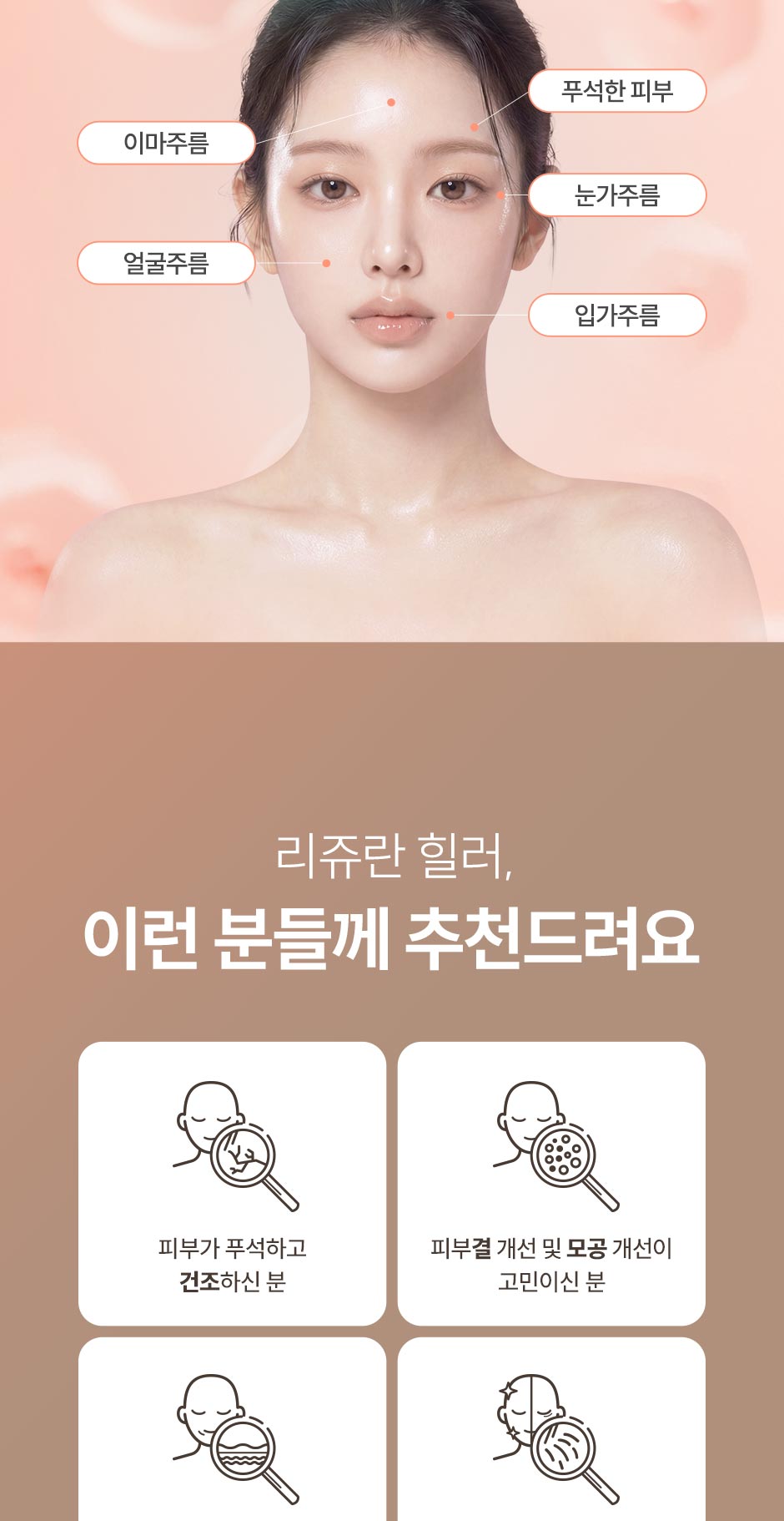 일요일-리쥬란_미인하이_08.jpg