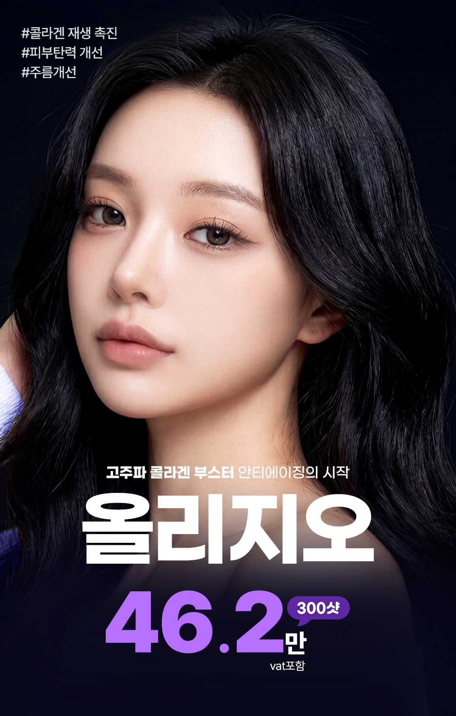 올리지오리프팅_미인하이_01.jpg