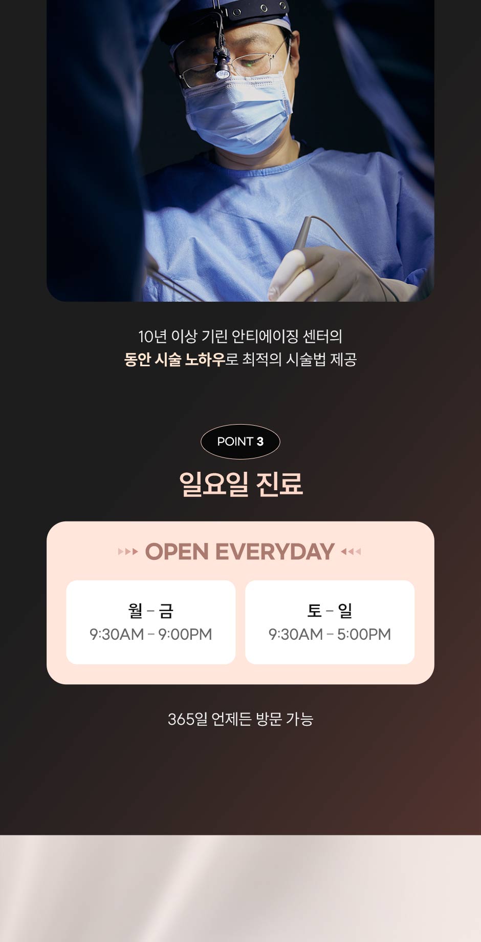 써마지리프팅_미인하이_07.jpg