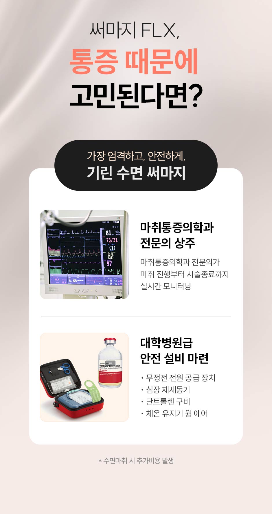 써마지리프팅_미인하이_08.jpg