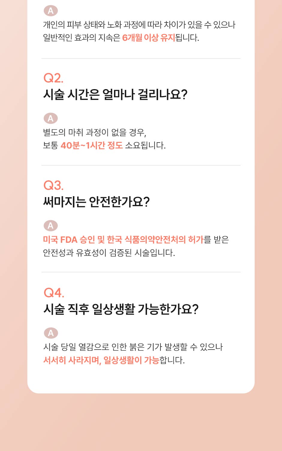 써마지리프팅_미인하이_10.jpg