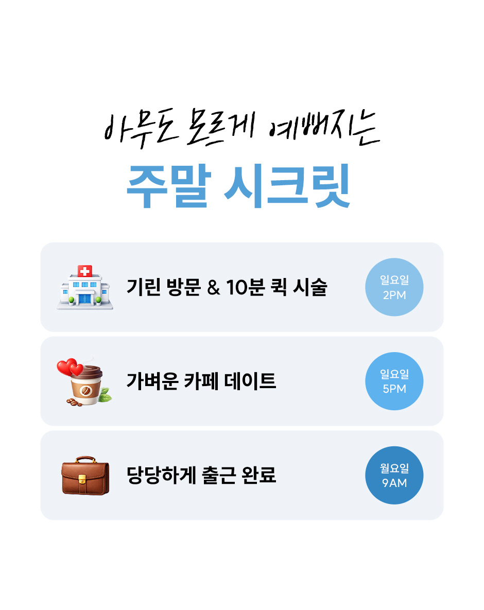 5세대갸름주사_미인하이_08.jpg