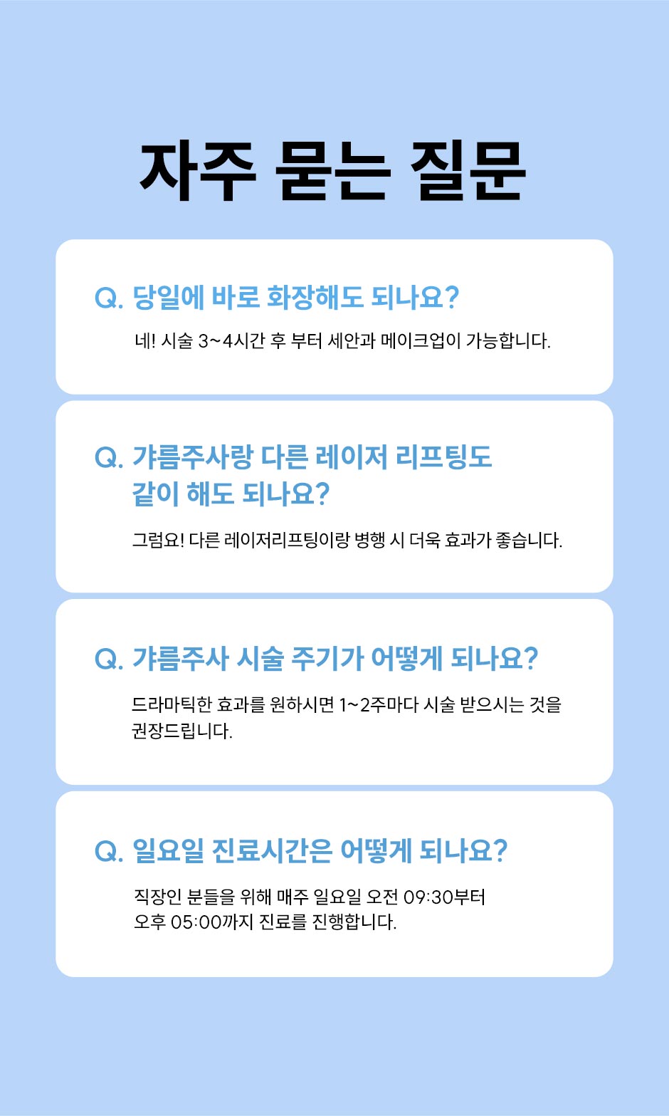 5세대갸름주사_미인하이_12.jpg