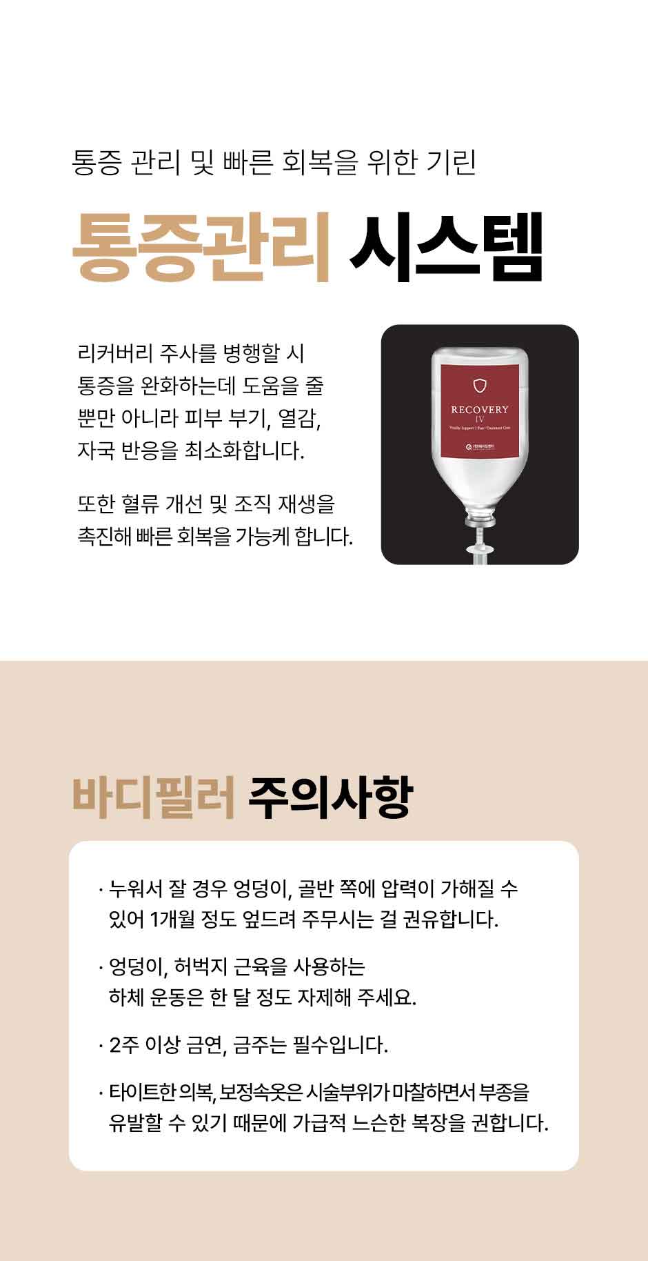 바디필러_미인하이_10.jpg