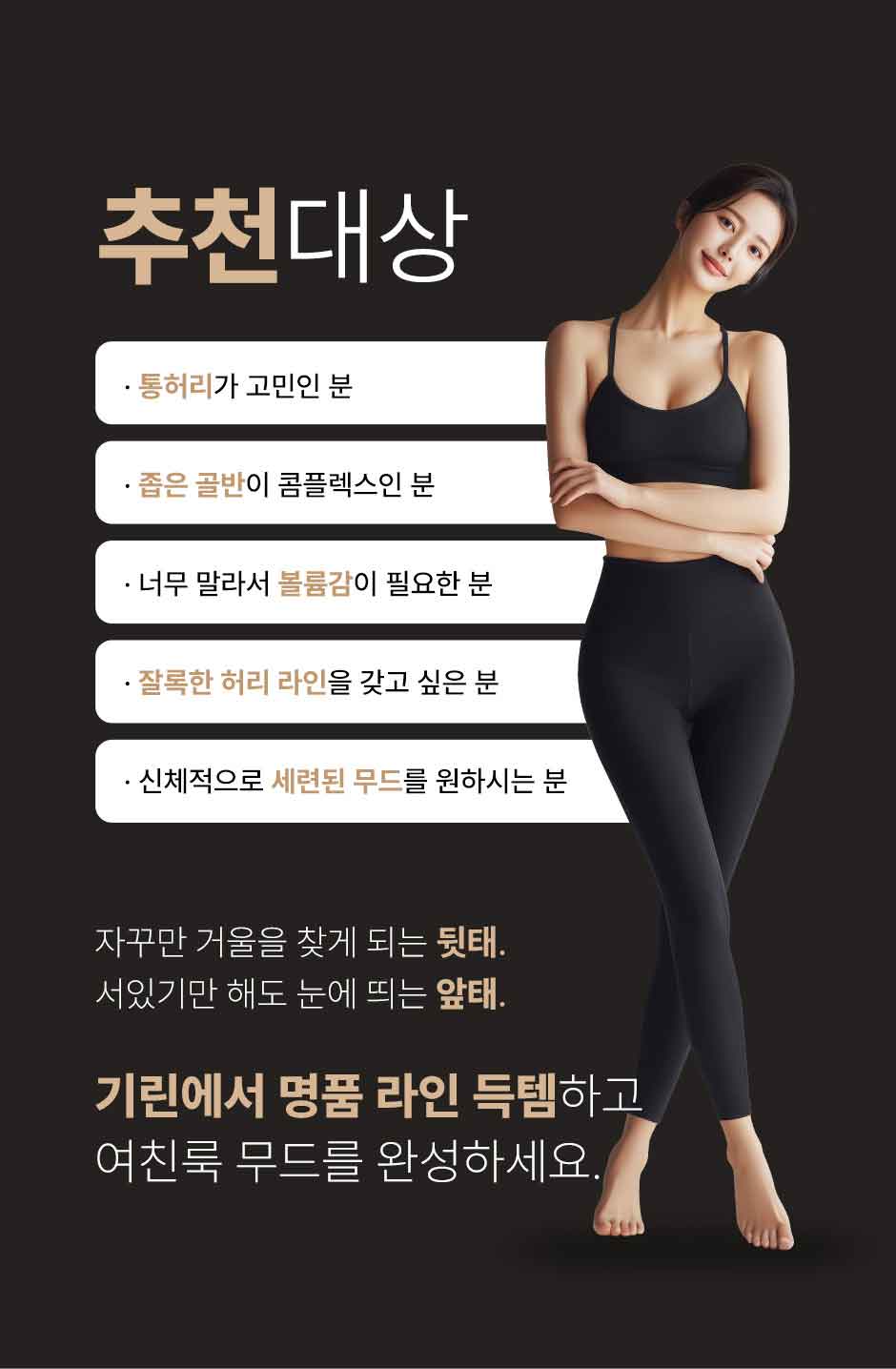 바디필러_미인하이_09.jpg