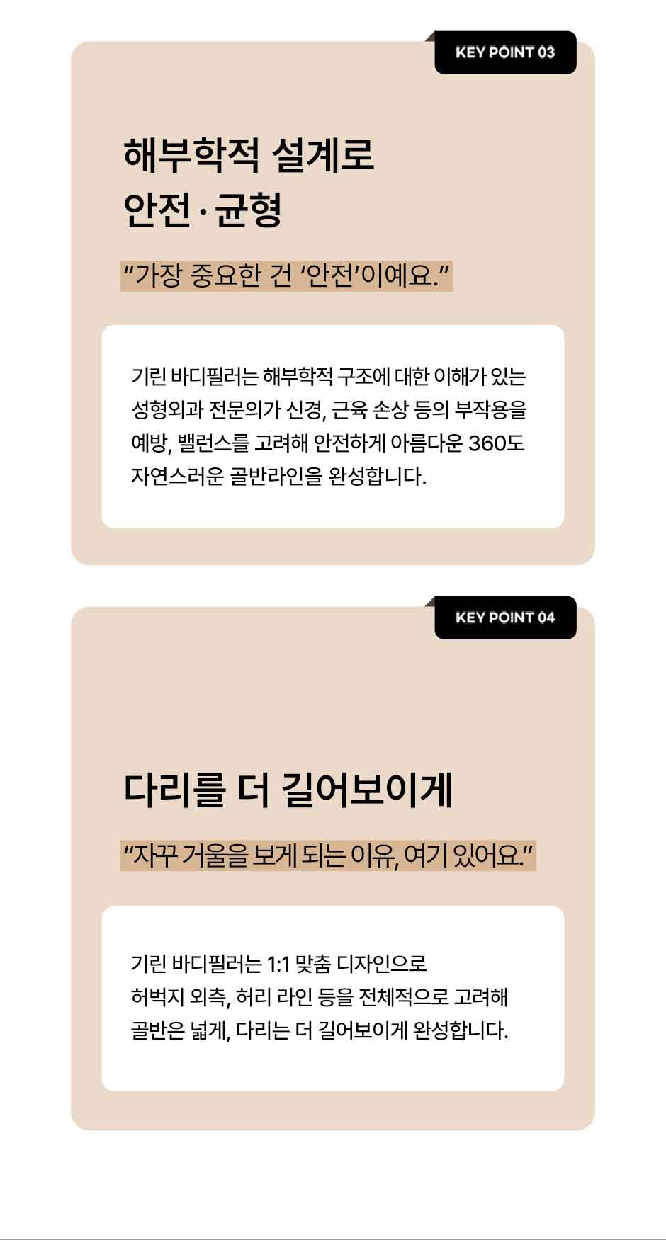 바디필러_미인하이_08.jpg
