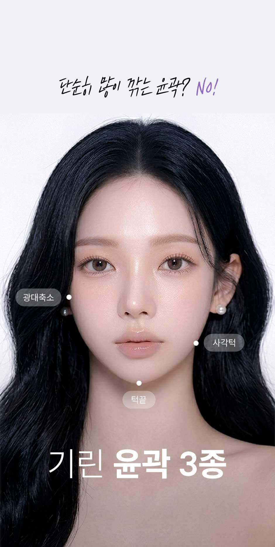 윤곽3종_미인하이_02.jpg