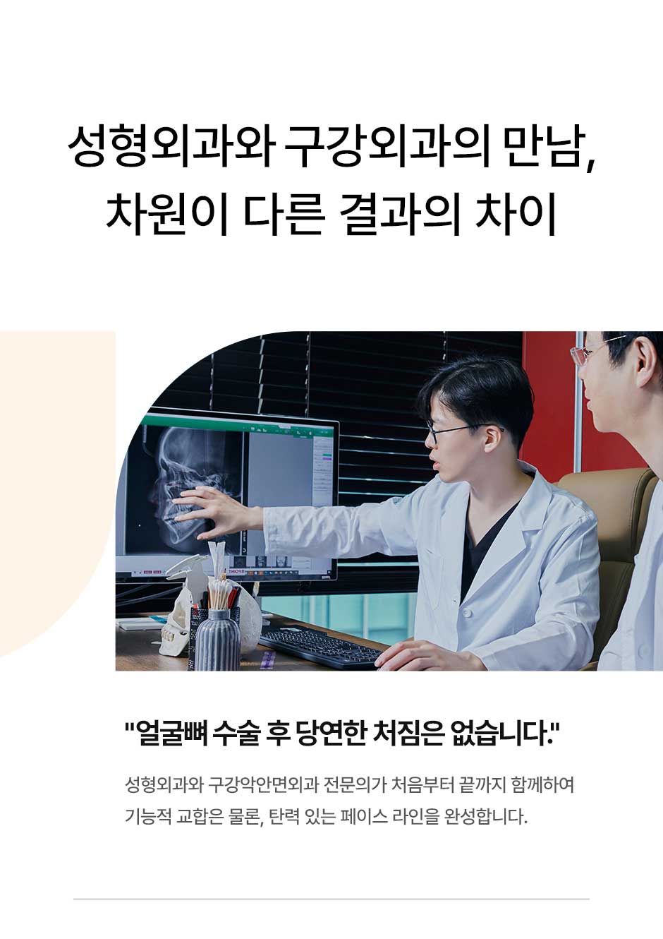 밀착양악_미인하이_08.jpg