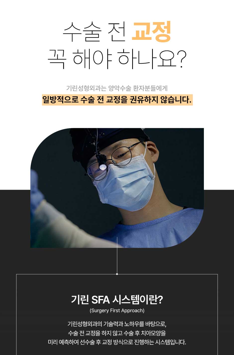 밀착양악_미인하이_09.jpg