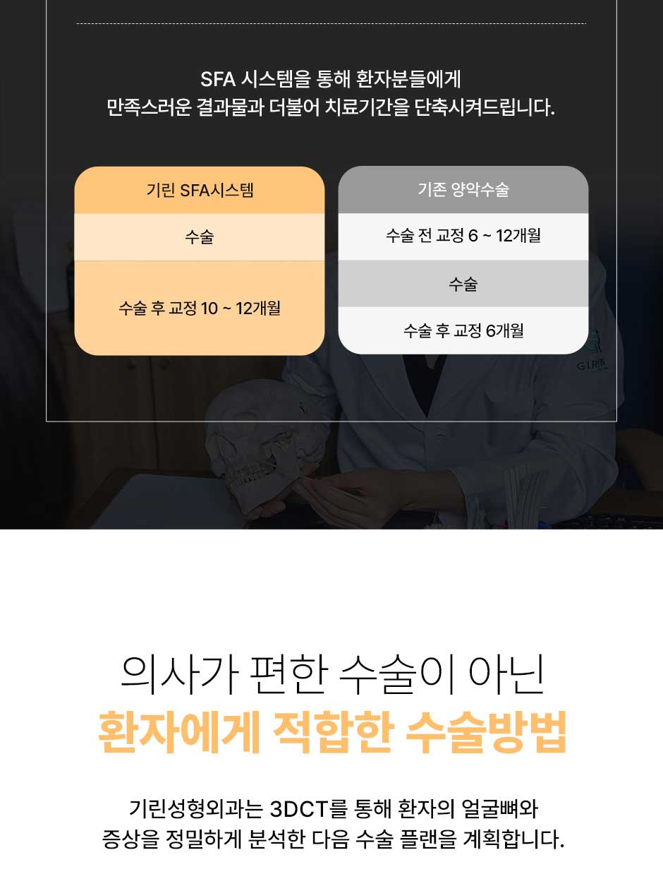 밀착양악_미인하이_10.jpg