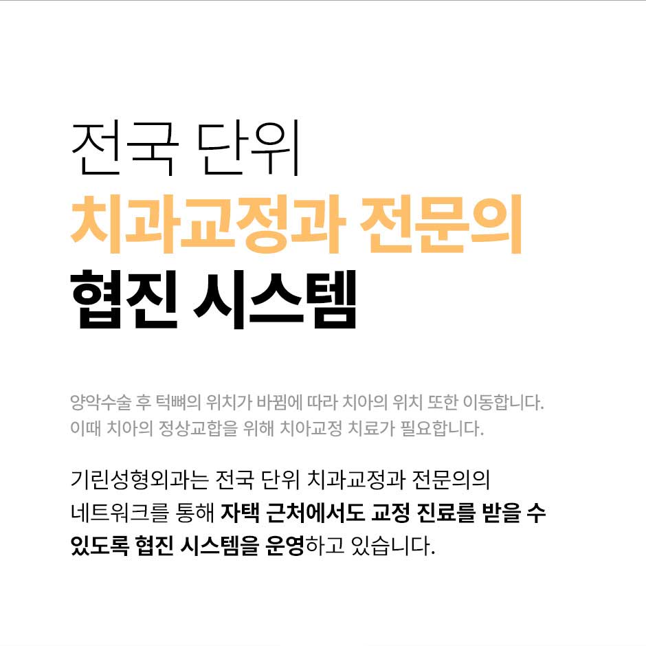 밀착양악_미인하이_13.jpg