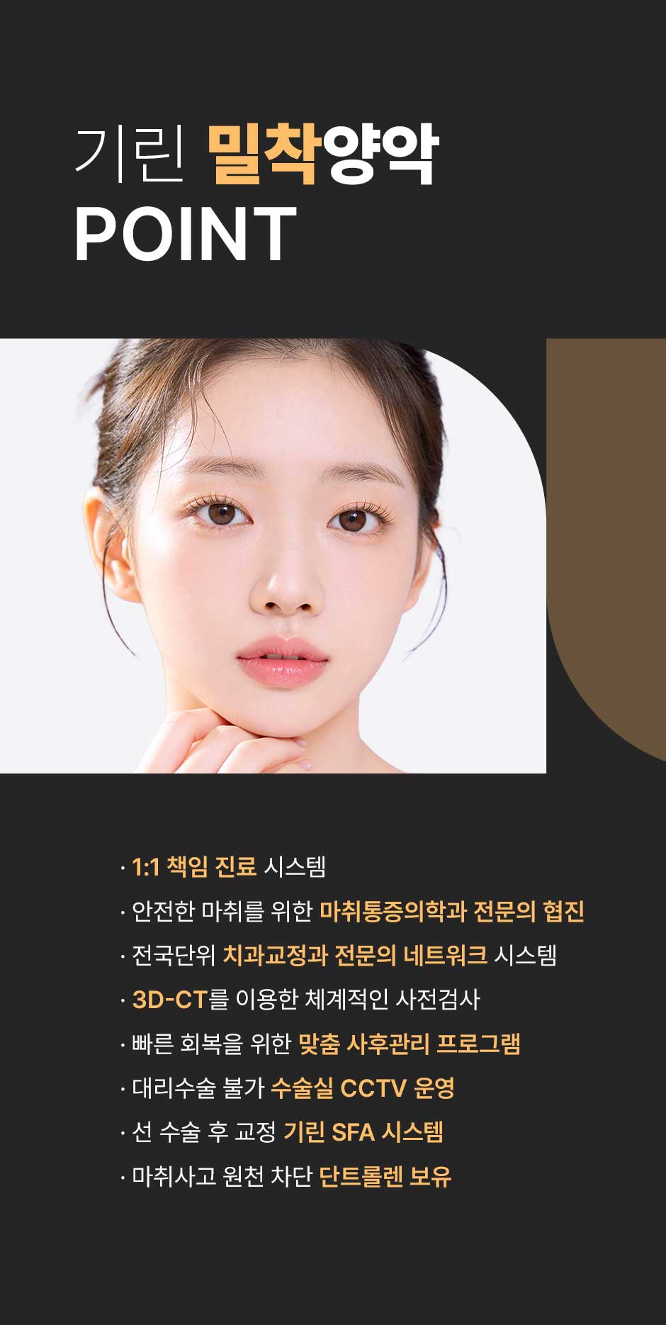 밀착양악_미인하이_15.jpg