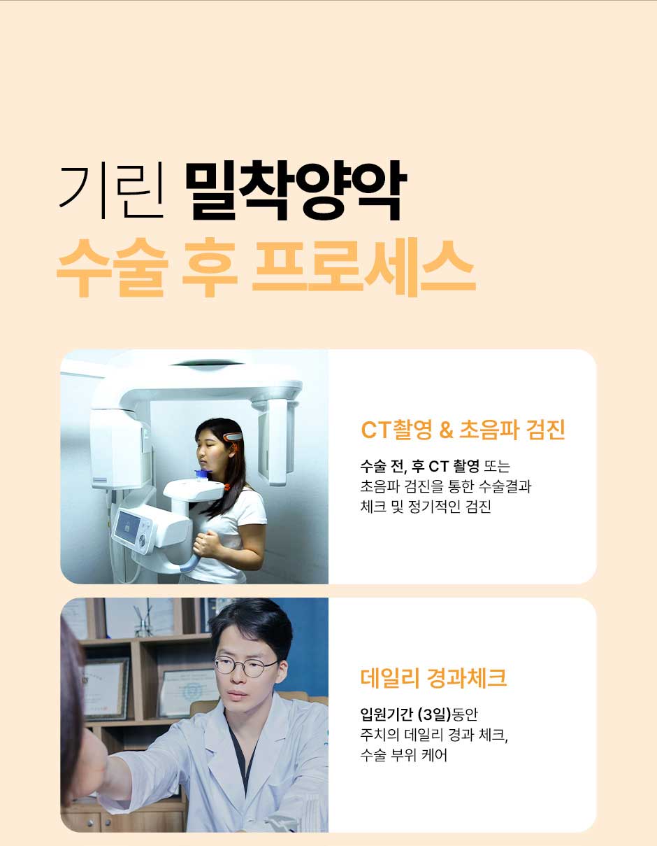 밀착양악_미인하이_16.jpg