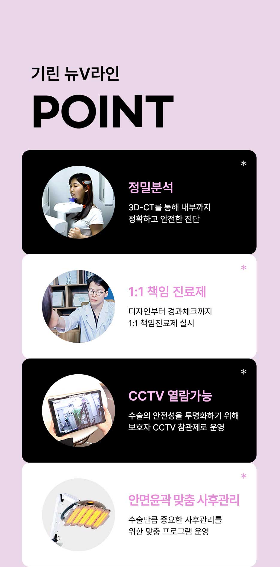 뉴V라인_미인하이_12.jpg