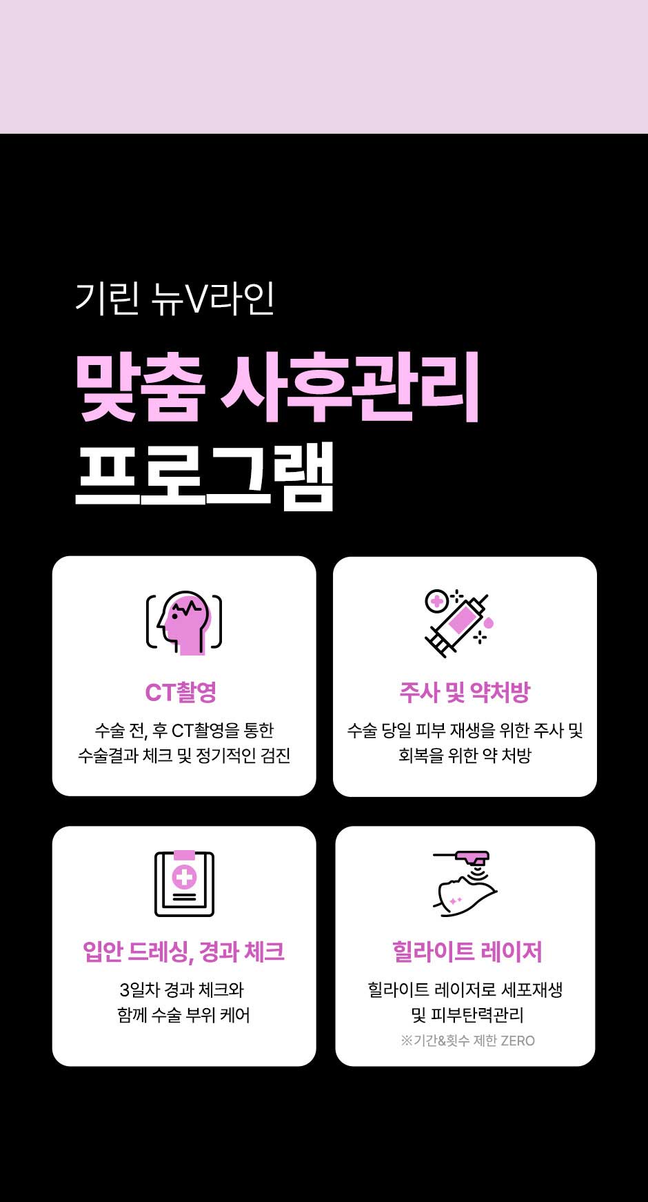 뉴V라인_미인하이_13.jpg