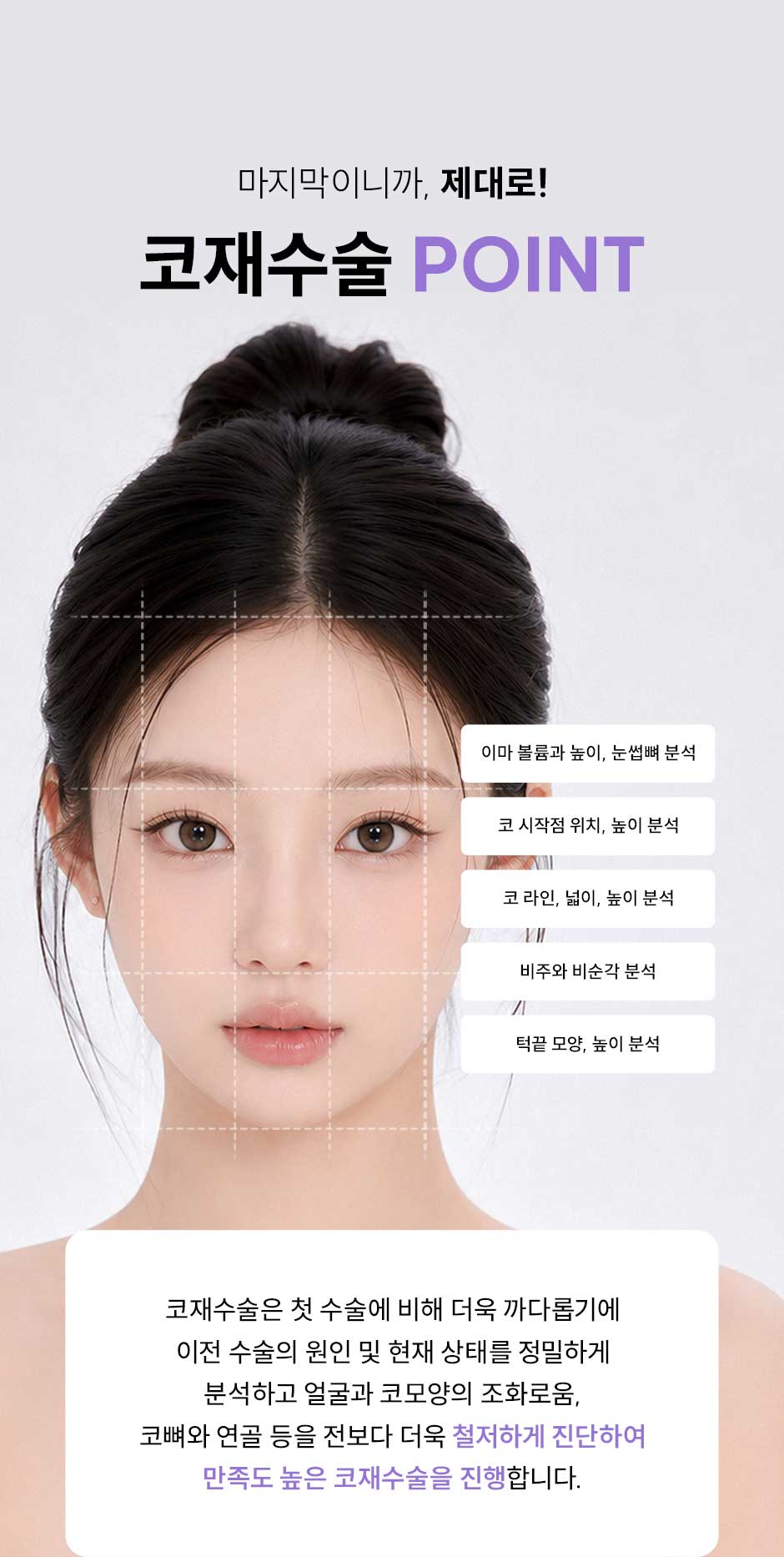 코재수술_미인하이_02.jpg