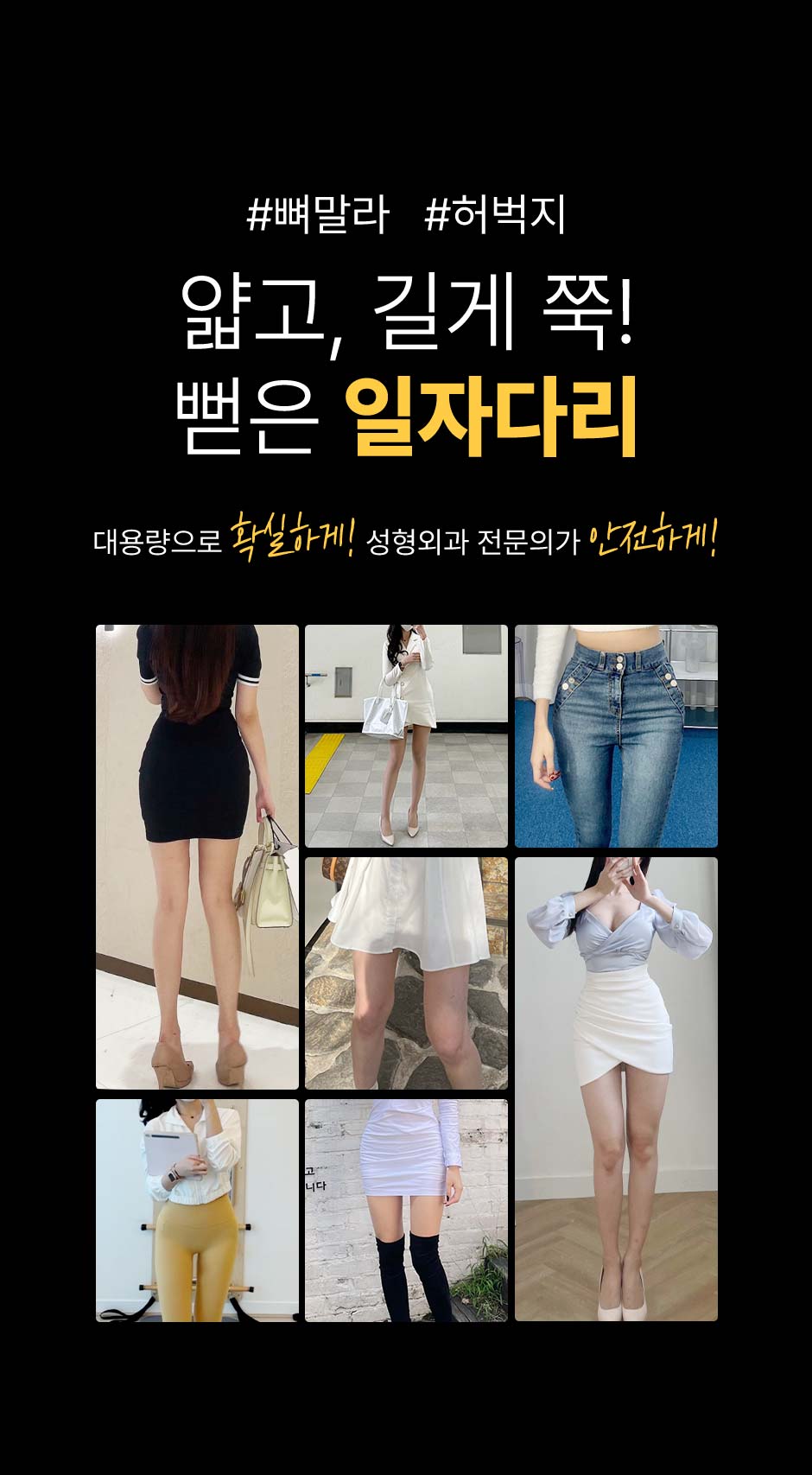 초음파뼈벅지지흡_06.jpg