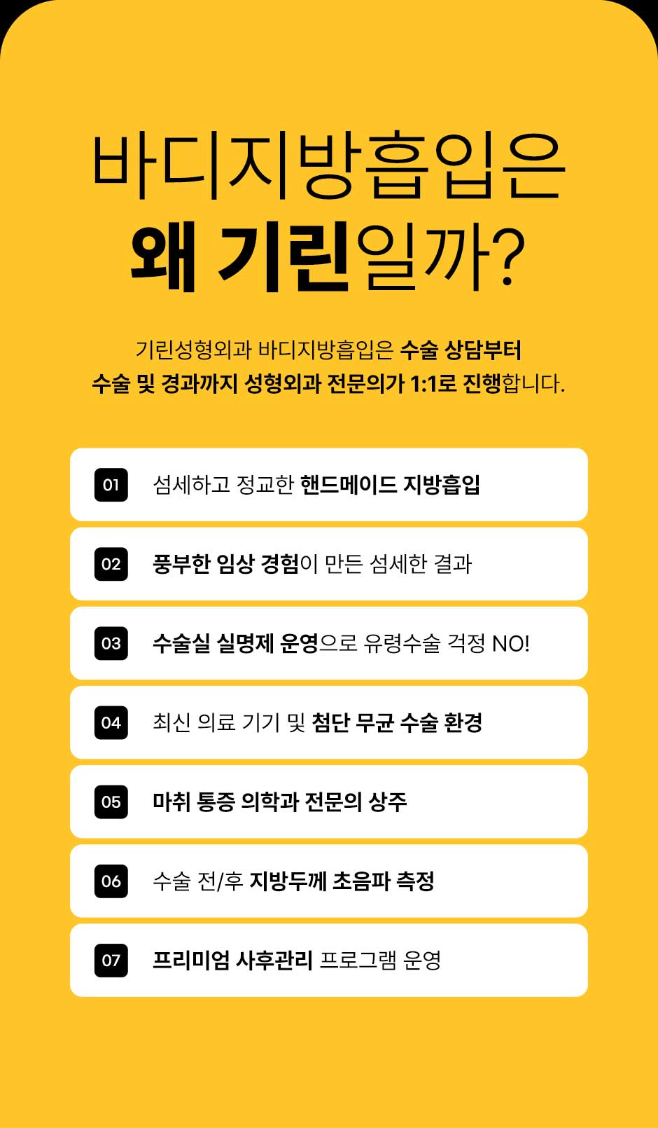 초음파뼈벅지지흡_11.jpg